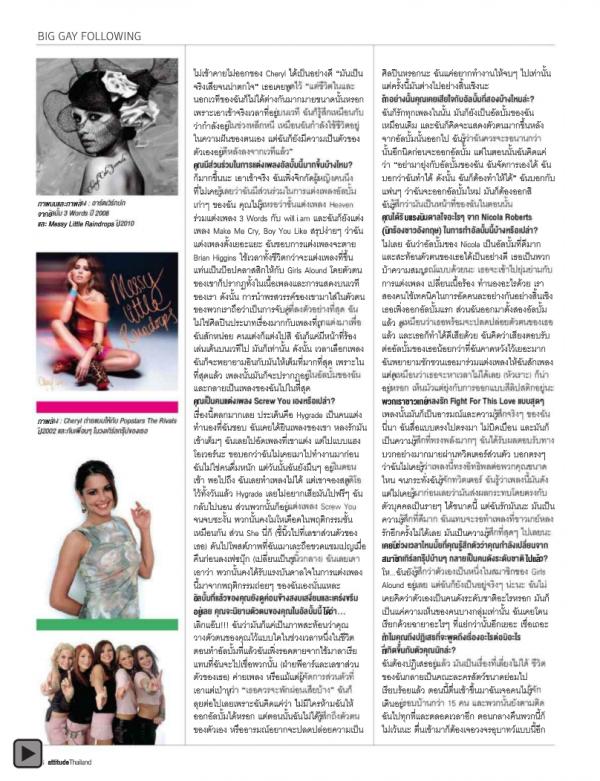 Attitude-August-2012